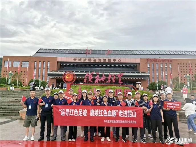 追尋紅色足跡，賡續紅色血脈，走進韶山-公司黨支部2024黨性錘煉活動